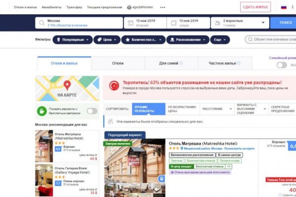 Как войти на сайт кракен