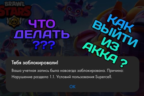 Не могу зайти в аккаунт кракен