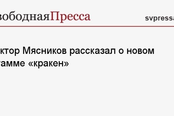 Vk kraken