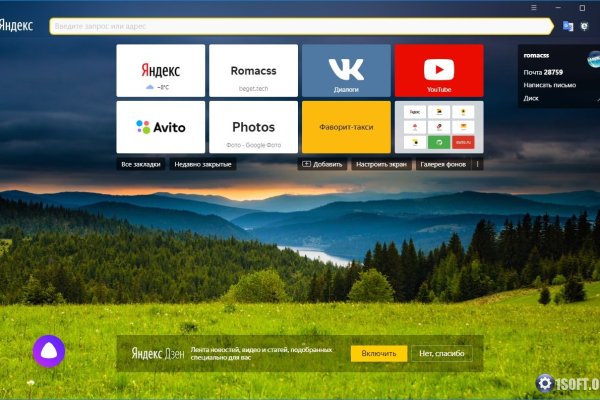 Актуальное зеркало kraken